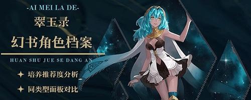 探索幻书启世录攸宁与诗经攸宁的优缺点（游戏世界的魅力与诗意相逢）
