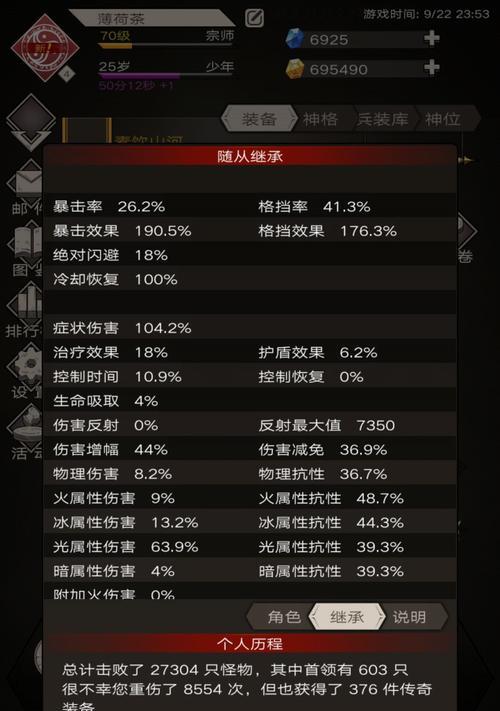《不朽之旅燃烧流》游戏攻略全解析（以游戏为主）
