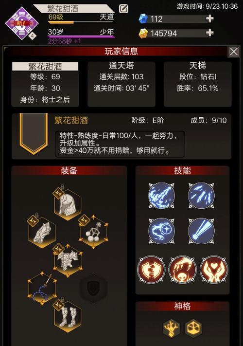 《不朽之旅燃烧流》游戏攻略全解析（以游戏为主）