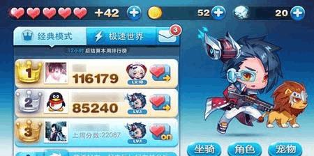 天天酷跑攻略指南（掌握天天酷跑的必备技巧与策略）