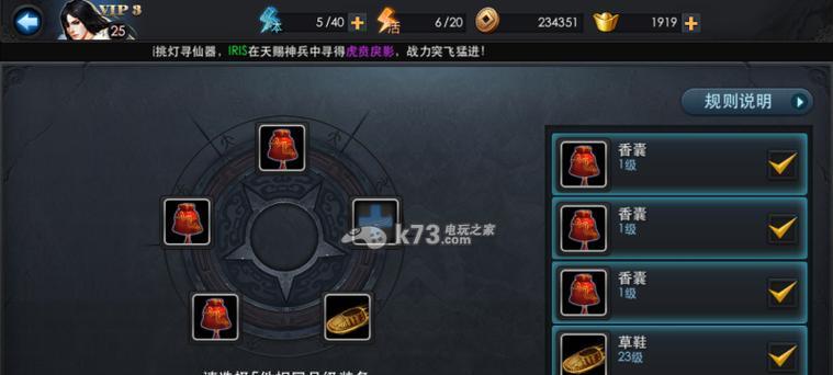 《乱斗西游》新手英雄哪吒和牛魔王的最佳法宝选择（如何为新手玩家选择合适的法宝并提升游戏体验）