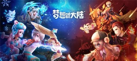 《梦想新大陆》游戏中如何拜师收徒（学习技能、提升实力）