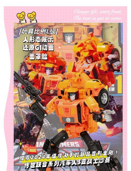 《变形金刚》游戏攻略（逐步升级）