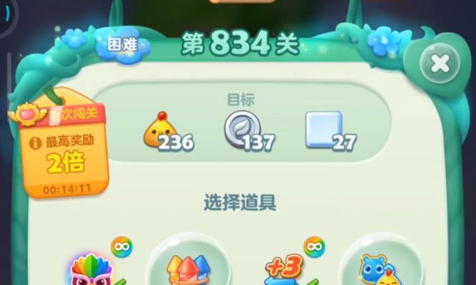 《开心消消乐》第1443关通关攻略（轻松过关）