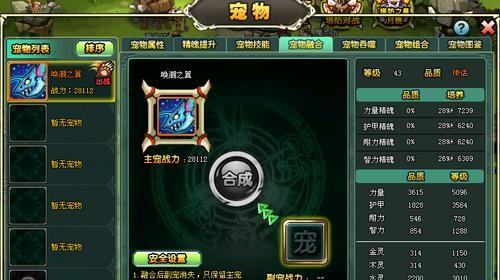 《新部落守卫战》第二章11-1文攻略（化身指挥官）