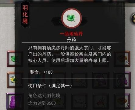 《鬼谷八荒》魔道值增加攻略（探索鬼谷八荒世界）