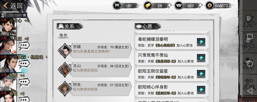 《我的侠客九剑之武学、天赋、装备选择指南》（探寻侠客九剑的最佳战略）