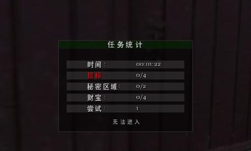 《德军总部》游戏农场（当间谍偷偷行动）