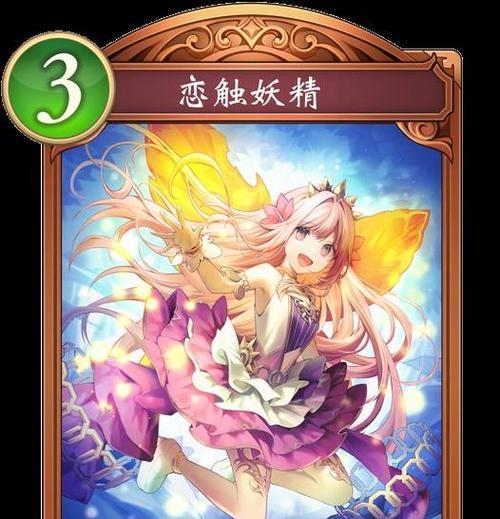 《影之诗》游戏精灵职业特点解析（探秘妖精职业的独特魅力）