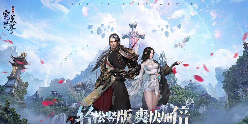 《完美世界手游》糖果武器获取攻略（探索糖果武器的获得方法）