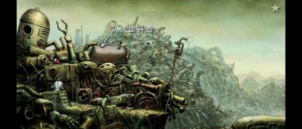 《机械迷城》第二关攻略（解密机械迷城第二关）