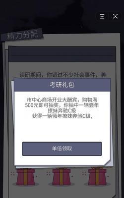 解锁人生不同选项，攻略妹子心，畅玩人生选择器（玩转人生选择器）
