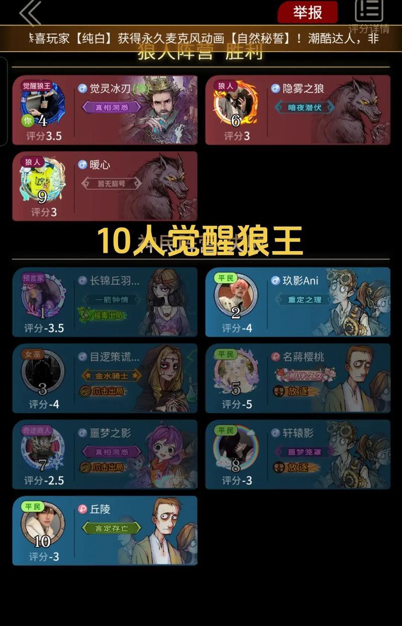 以狼人之间平民引狼技巧攻略，挑战狼人游戏的玩家智慧（掌握关键策略）