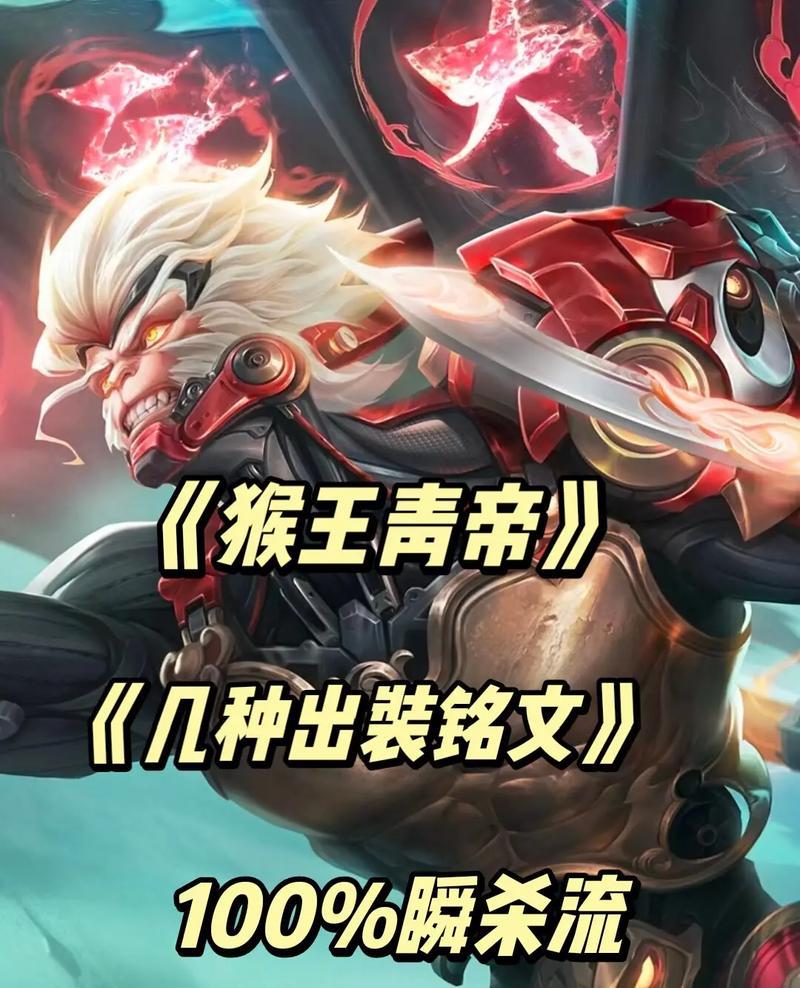 王者荣耀猴子跳跃技巧是什么？如何提高猴子的跳跃能力？