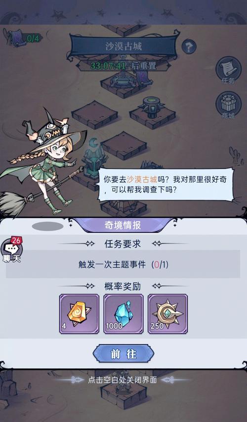 《魔镜物语符文合成攻略》（探索最强魔法道具的秘密）