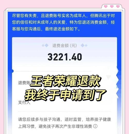王者荣耀荣耀典藏皮肤退款流程是什么？