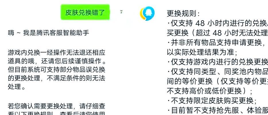 王者荣耀荣耀典藏皮肤退款流程是什么？