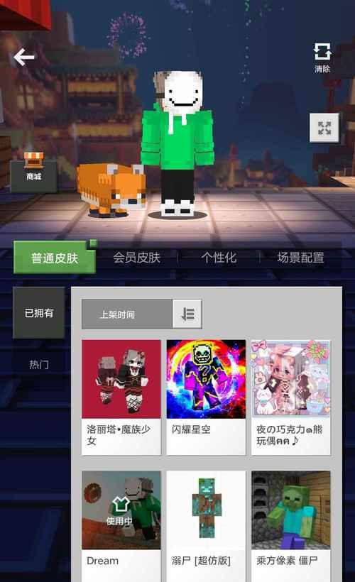 我的世界清屏后如何恢复？