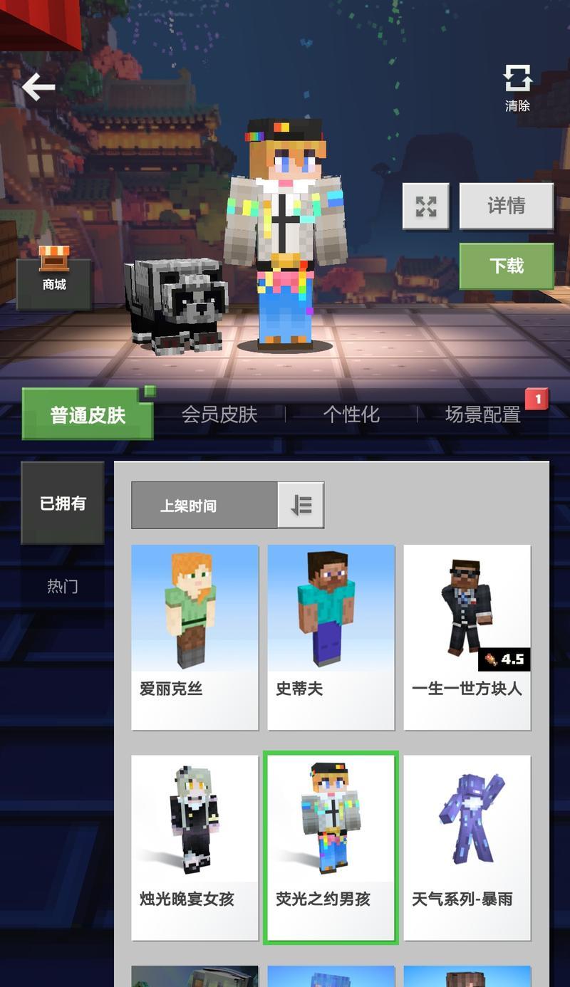 我的世界清屏后如何恢复？