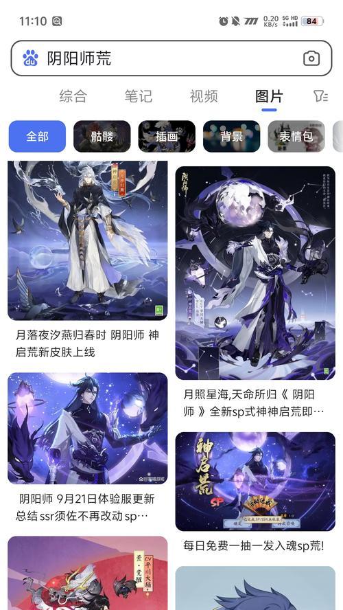 王者荣耀白无双与阴阳师的联动玩法是什么？