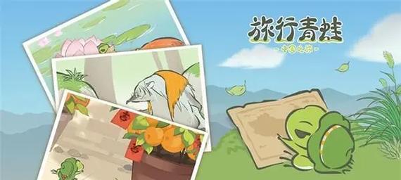 探索四叶草的奇妙之旅（揭秘旅行青蛙游戏中三叶草和四叶草的不同之处）