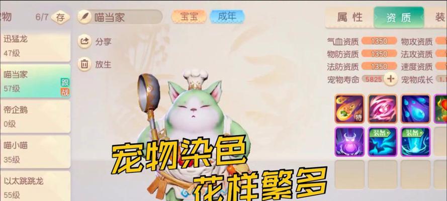《梦想新大陆宝宝宠物合成方法详解》（游戏中如何通过合成获得更强大的宝宝宠物）