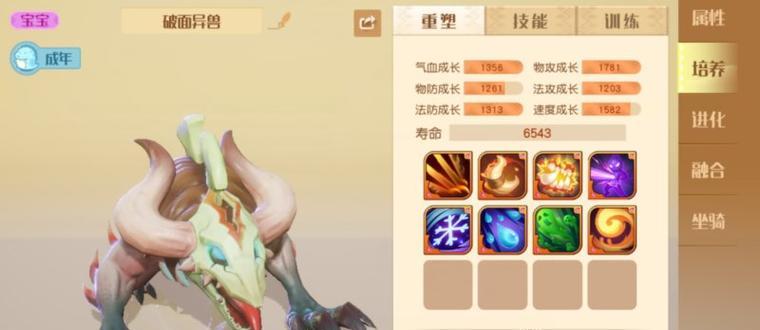 《梦想新大陆宝宝宠物合成方法详解》（游戏中如何通过合成获得更强大的宝宝宠物）