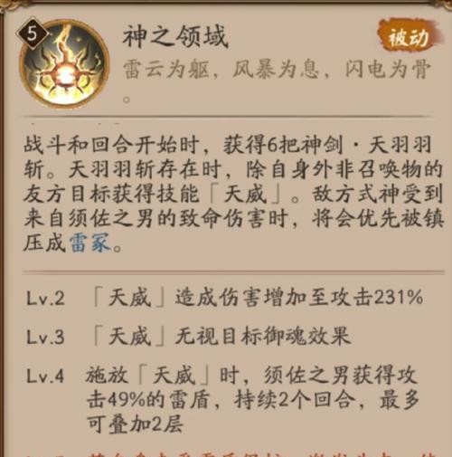 御魂攻击技能使用后效果如何？