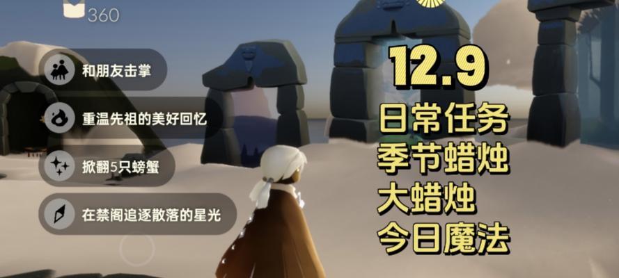 光遇510任务攻略（光遇510任务攻略）