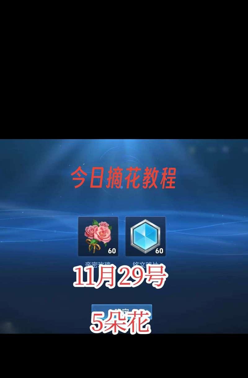 王者荣耀剥种子技巧是什么？