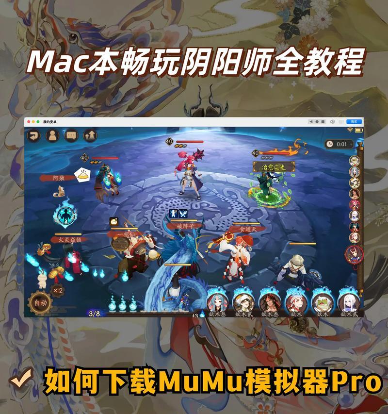 如何在电脑上多开阴阳师游戏？