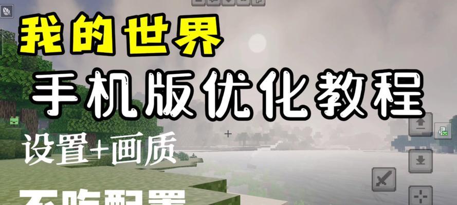 我的世界中如何调整演变设置？