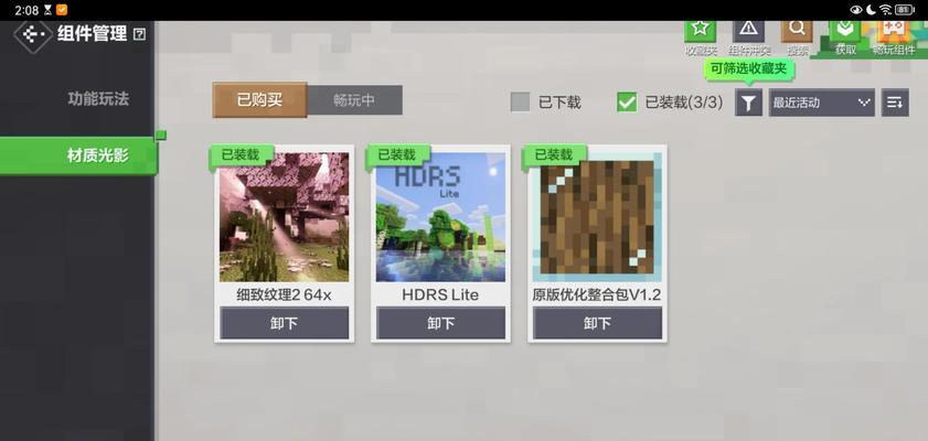 我的世界中如何调整演变设置？
