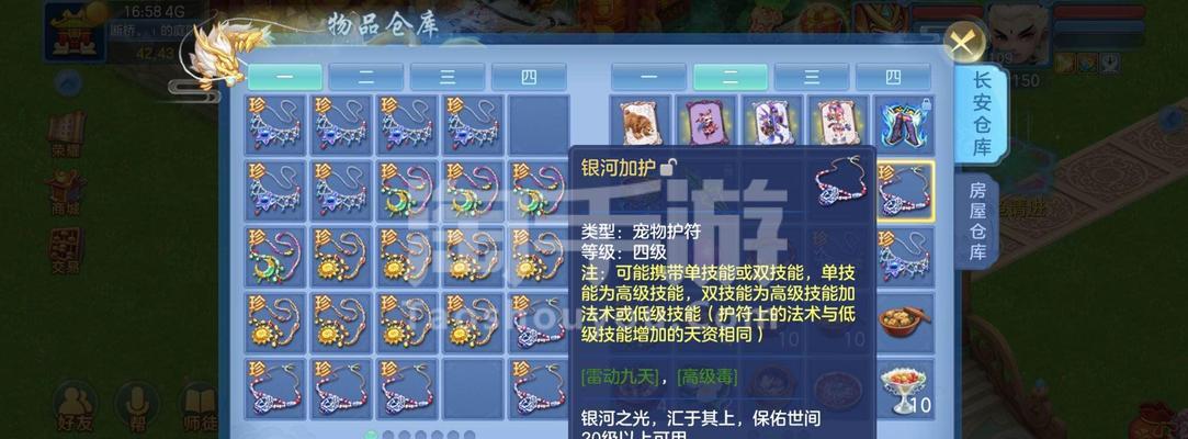 《神武》游戏龙宫辅助技能的全面解析（揭秘龙宫技能的威力与运用技巧）