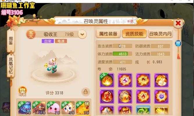 《神武》游戏龙宫辅助技能的全面解析（揭秘龙宫技能的威力与运用技巧）