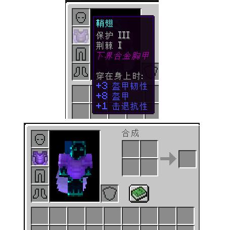 我的世界胸甲如何合成？胸甲合成的材料有哪些？