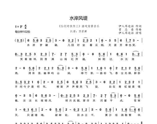 《仙剑奇侠传5》游戏清荷镇攻略（探索古朴小镇的秘密）