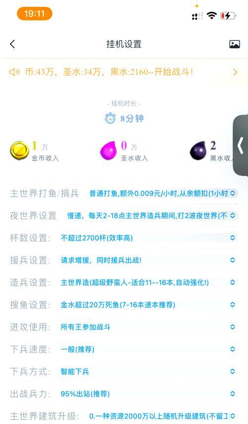 部落冲突自提码使用方法是什么？自提码的正确使用步骤？