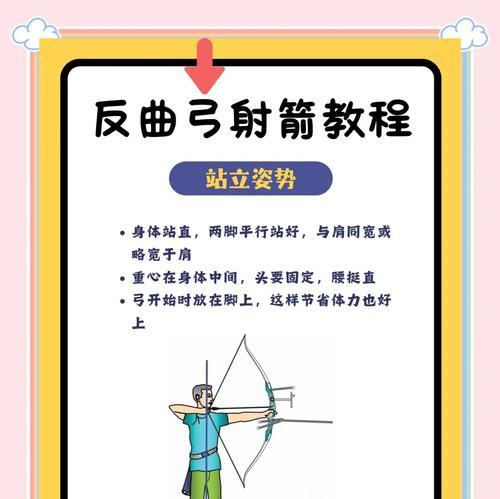 我的世界中弓的使用技巧有哪些？如何提高射箭准确性？