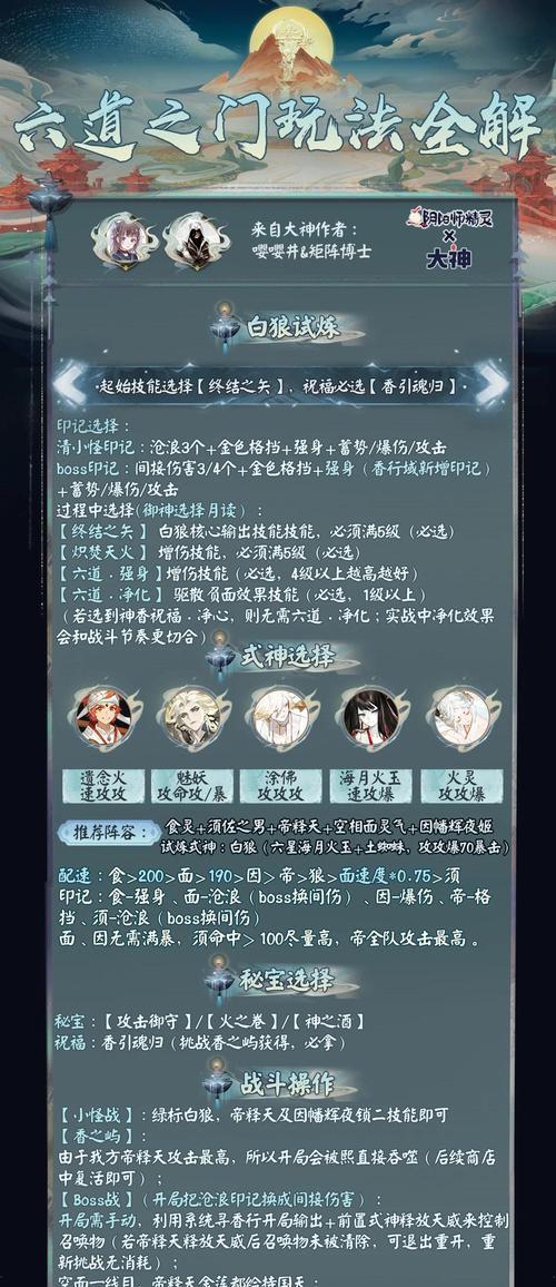 《轩辕剑7》一周目探索经验技巧（揭秘游戏困难模式下的生存指南）