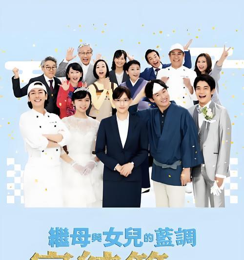 《以才不是童话继父继母攻略》（如何搭配最强继父继母阵容攻略）