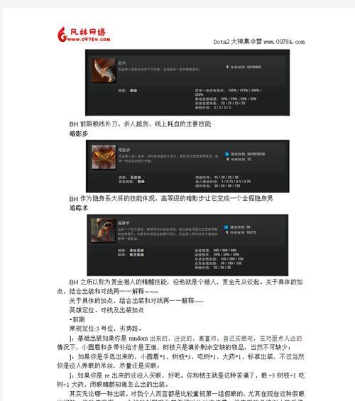 Dota2赏金猎人无cd技巧？如何实现？