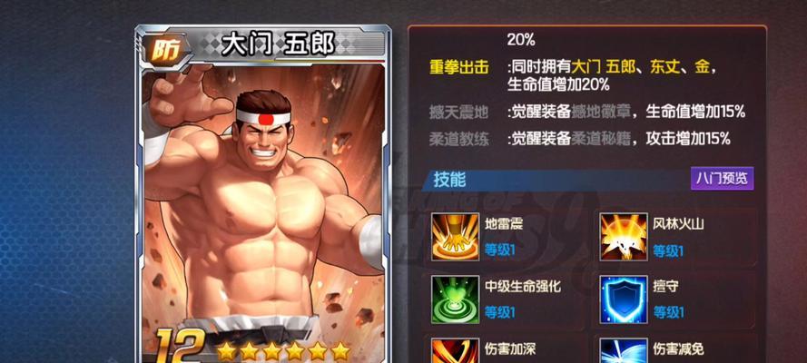 《拳皇98终极之战OL》试炼满星通关技巧（玩转拳皇98终极之战OL）