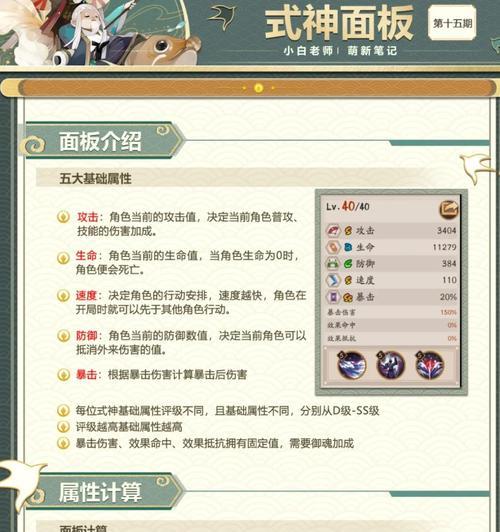 借刀式神阴阳师怎么玩？有哪些隐藏技巧？