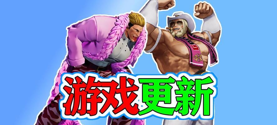 《拳皇98终极之战OL》试炼满星通关技巧（玩转拳皇98终极之战OL）