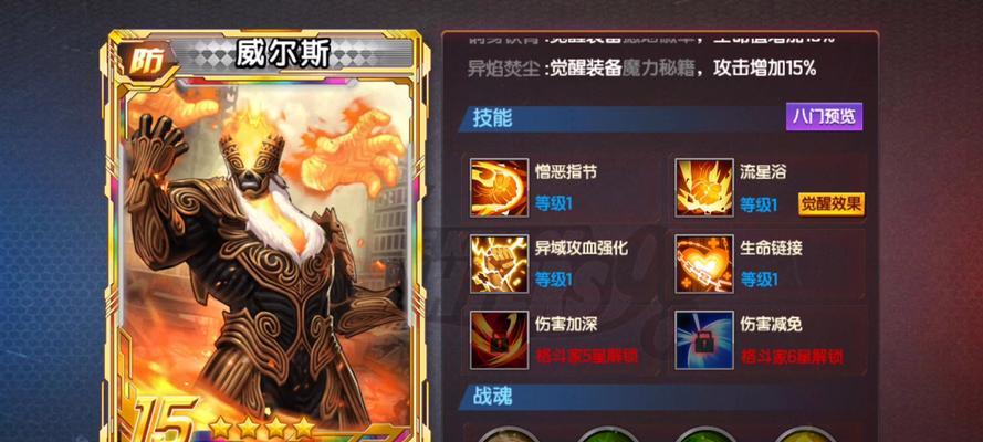 《拳皇98终极之战OL》试炼满星通关技巧（玩转拳皇98终极之战OL）
