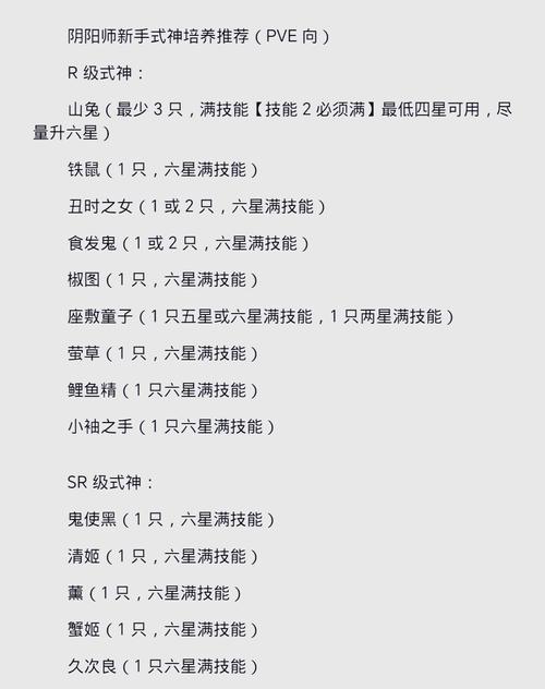 借刀式神阴阳师怎么玩？有哪些隐藏技巧？