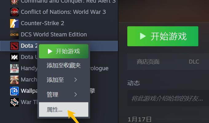 如何通过steam登录dota2？