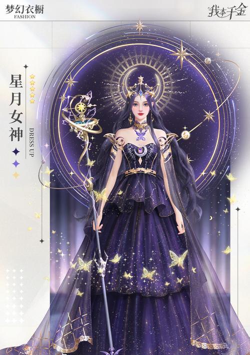 我本千金伙伴养成攻略（用心经营）