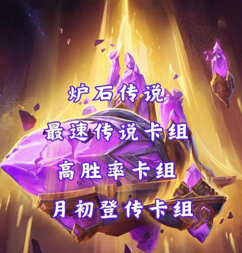 炉石传说新赛季卡组如何搭配？有哪些推荐？